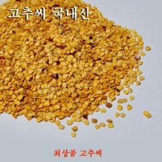 꼬레촌 고추씨(국내산 금탑 순한맛) 1kg