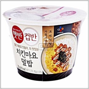 CJ 햇반 컵반 치킨마요 덮밥 233g 3개