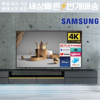  [리퍼] 삼성전자 23년식 85인치 85CU8000 4K 크리스탈UHD 스마트TV 수도권벽걸이 설치비포함