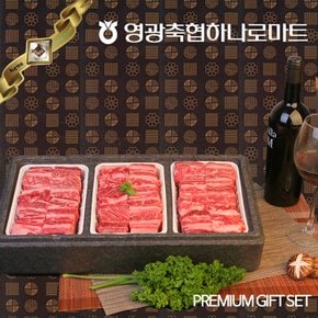 (냉동) 한우 갈비세트2호 2.4kg(한우갈비 800g*3)