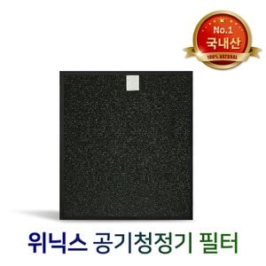 환경필터 위닉스공기청정기호환용필터 WEP-AD450NBKE0/507 프리미엄