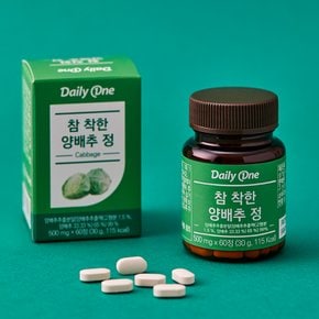 참 착한 양배추정 500mg X 60정 5통