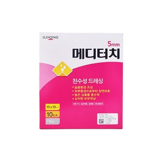 해핀코리아 일동제약 메디터치 친수성 드레싱 10x10cm 5mm 10매 폼드레싱 상처드레싱 욕창 상처밴드