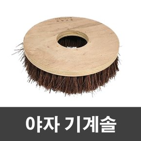 제이오마켓 야자 기계솔 8인치/마루 광택기 바닥 계단 청소