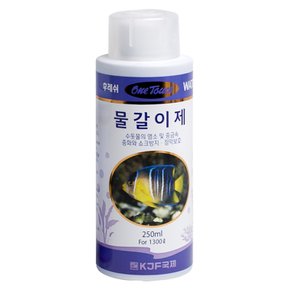 원터치 물갈이제 250ml 중금속 염소제거 수질개선제