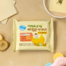 덴마크 유기농 짜지않은 아기치즈 바나나 170g