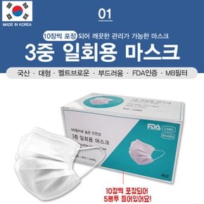 (체스골프-기획상품) MB 3중 일회용 마스크 50개_1박스
