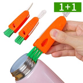 1+1 당근 텀블러 세척솔 물병 젖병 브러쉬 틈새 솔 3in1