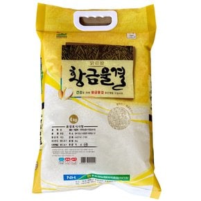 추풍령 농협 황금물결 맑은쌀 백미 4kg