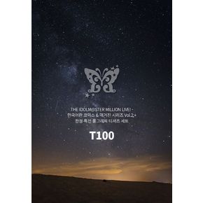 아이돌마스터 밀리언라이브 한국 한정 특전 세트(T100)