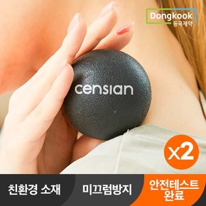 센시안 마사지볼 싱글 지압볼 어깨 발 셀프 맛사지볼 홈트 2개