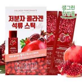 저분자 콜라겐 석류 젤리 스틱 20g x 15포
