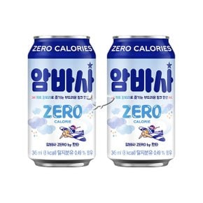 암바사 제로 345ml/ 15캔