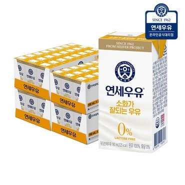 연세우유 소화가 잘되는 락토프리우유 190ml (96팩)YS331