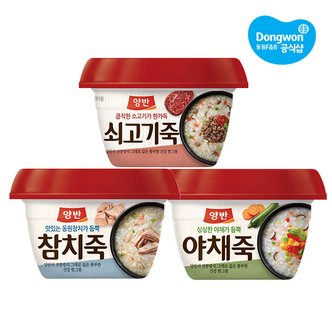 동원 [S]동원 양반죽 285g 쇠고기죽4개+야채죽4개+참치죽4개(총12개)