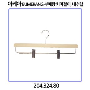 부메랑 치마걸이. 내추럴 204.324.80