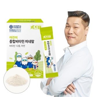 키즈텐 연세 키즈텐 어린이 종합비타민 미네랄 2.5g x 30포