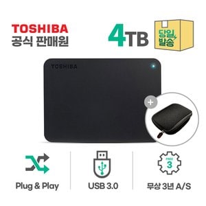 도시바 칸비오 베이직3(Canvio Basics3) 4TB 외장하드