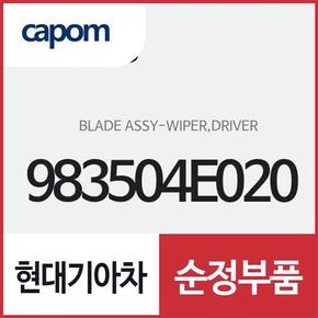 와이퍼 블레이드,운전석 (983504E020) 봉고3, 봉고3 전기차