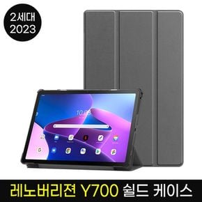 레노버 리젼y700 2세대 2023 스마트커버 케이스