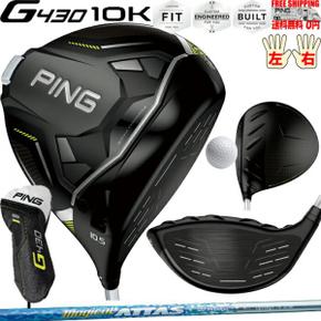 5562713 핑 G430 MAX 10K 드라이버 UST MAMIYA MAGICAL ATTAS PING 옵션 샤프 DA3394979