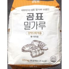 업소용 식당 식자재 분식 재료 곰표 강력밀가루 2.5Kg