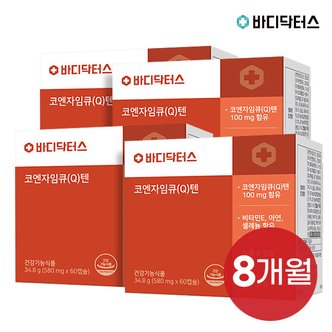 바디닥터스 코엔자임큐(Q)텐 60캡슐 x 4박스 미국산 코큐텐