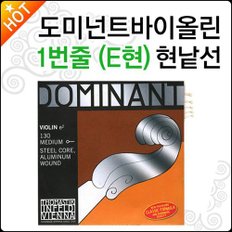 바이올린현 Dominant 1번줄 E현 E선 낱선