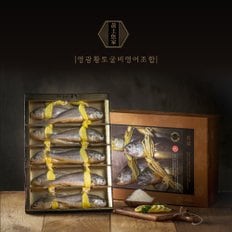 [명절 후 배송][황토굴비] 영광 법성포 참굴비 명품왕대딱엮걸이 10미(1.3kg/22~24cm 내외)