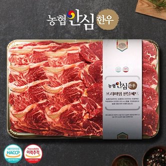 신세계라이브쇼핑 농협안심한우 등심/채끝 실속세트 1호(1.0kg)