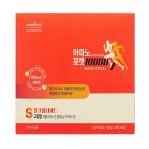 아미노트리 필수아미노산 아미노포켓10000 50포