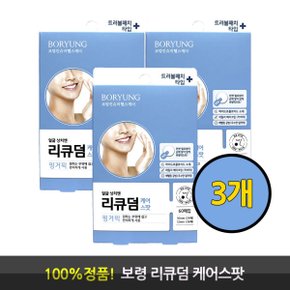 리큐덤 케어스팟 여드름 패치 60매 3개 하이드로콜로이드 얼굴 상처 보호