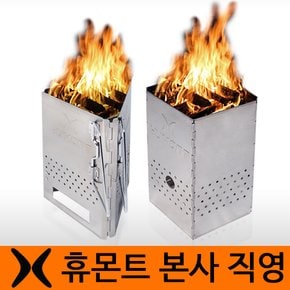 차콜스타터(삼각/사각) 캠핑용품 숯피우기 화로대