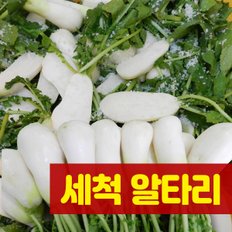 [맏며느리] 세척 알타리 3kg(3단)