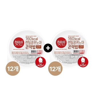  햇반 렌틸콩 퀴노아 곤약밥 150g x24개