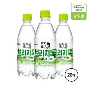 탄산수 브리지톡 샤인머스캣 500mL X 20병