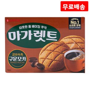 마가렛트 구운모카 352g X 2 롯데 대용량 땅콩 쿠키 아이들 간식 과자