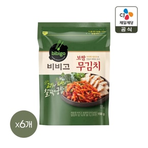 비비고 보쌈무김치 150g x6개