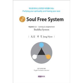 카드10%) Soul Free System