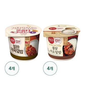  [CJ] 햇반컵반 불닭마요덮밥X4개 + 철판제육덮밥X4개