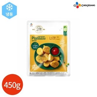 텐바이텐 CJ 고메 플랜테이블 너겟 450g