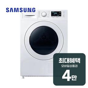 건조기 9 kg (화이트) DV90TA040KE 렌탈 60개월 월 15700원