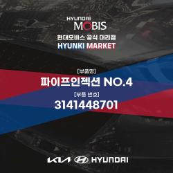 파이프인젝션 NO.4 (3141448701) - SSG.COM