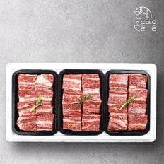 [바로배송][냉동][예가소들마을] 한우 1등급 명품 갈비세트 1호 1.8kg (찜갈비600g x 3팩)