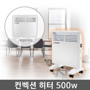 한빛 전기 컨벡션 히터 500 HV-C500