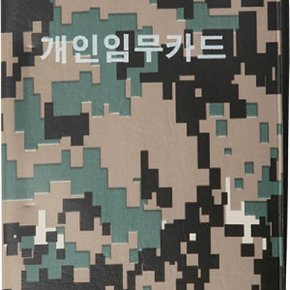 ※문화 군용 개인임무(80절) 40P(M421-51) ///