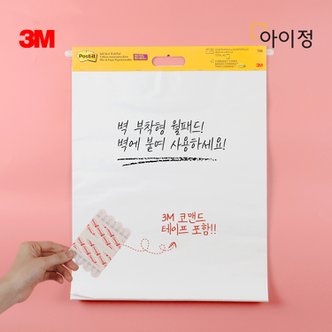 아이정 3M 이젤패드 대형 포스트잇 566 월패드508x584mm 20매 2세트