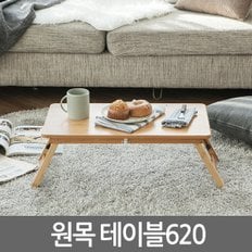 소파테이블 거실 침실 티 사이드테이블 좌식 접이식 이동식 휴대용 우드 원목노트북책상