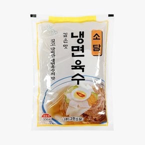 소고기냉면육수 350g 물 비빔 냉면육수 냉면재료 냉면소스