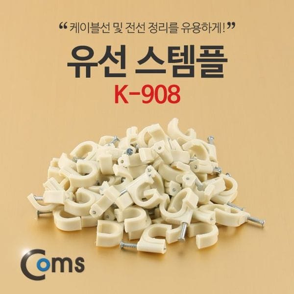 유선 스템플K 908 X ( 3매입 )